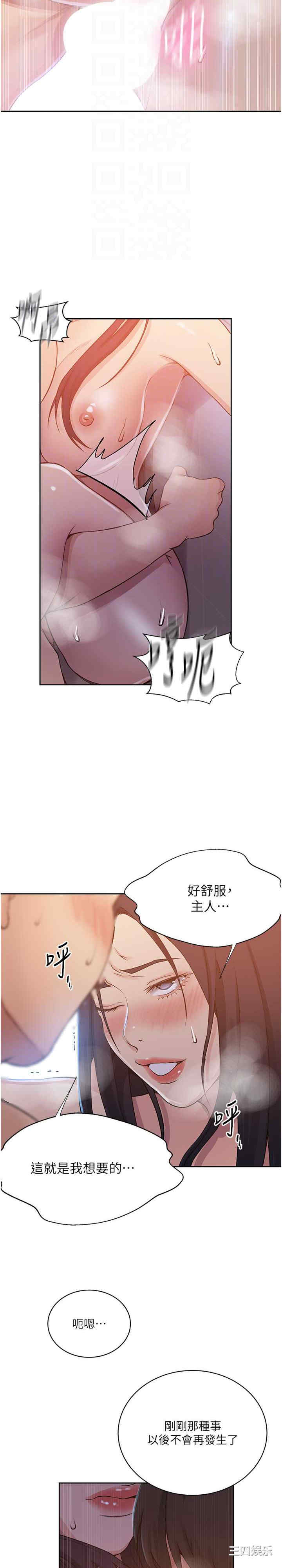 秘密教学