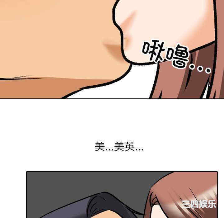 同事换换爱