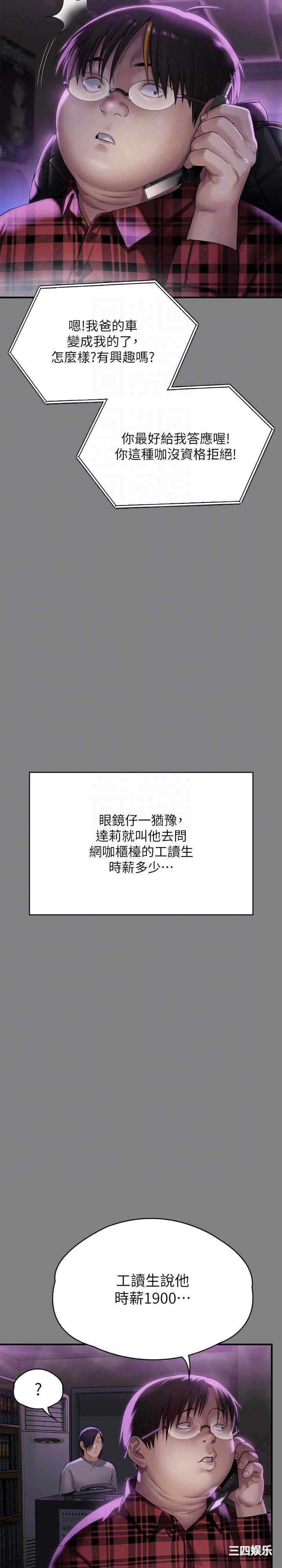 傀儡