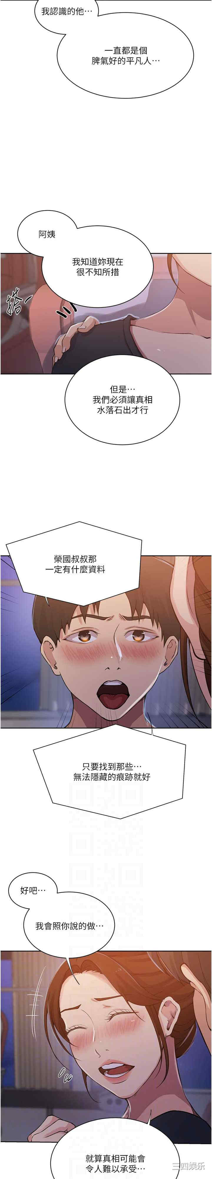 秘密教学