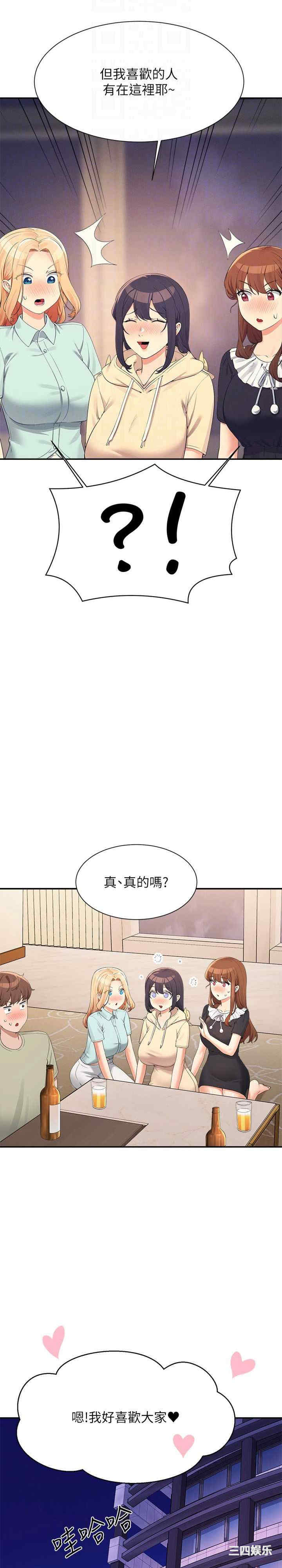 谁说理组没正妹?