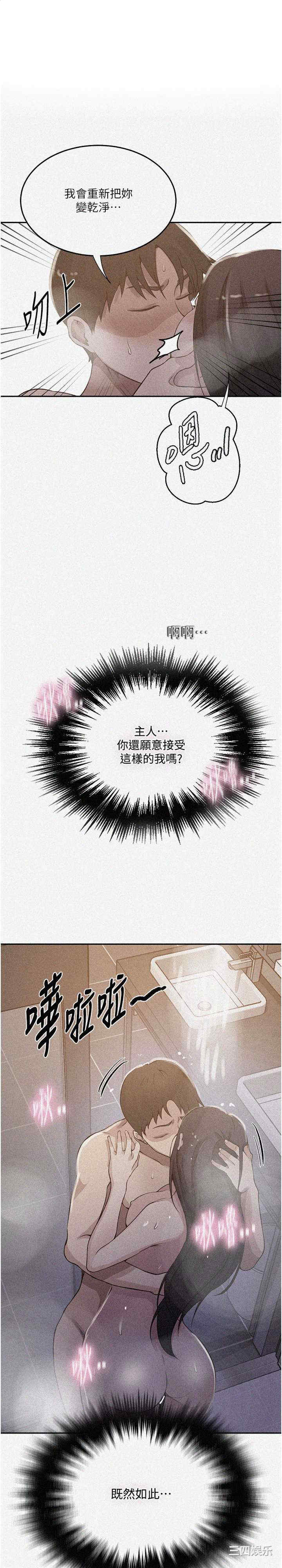 秘密教学