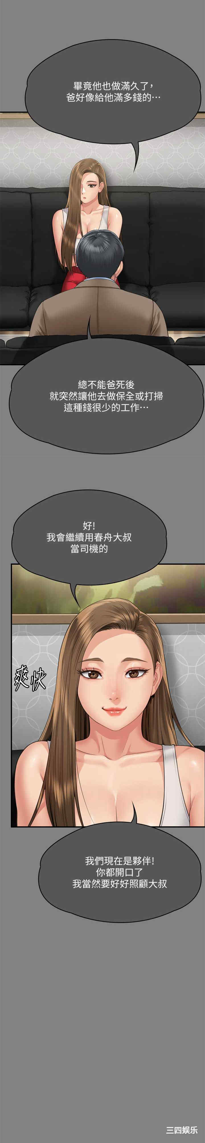 傀儡