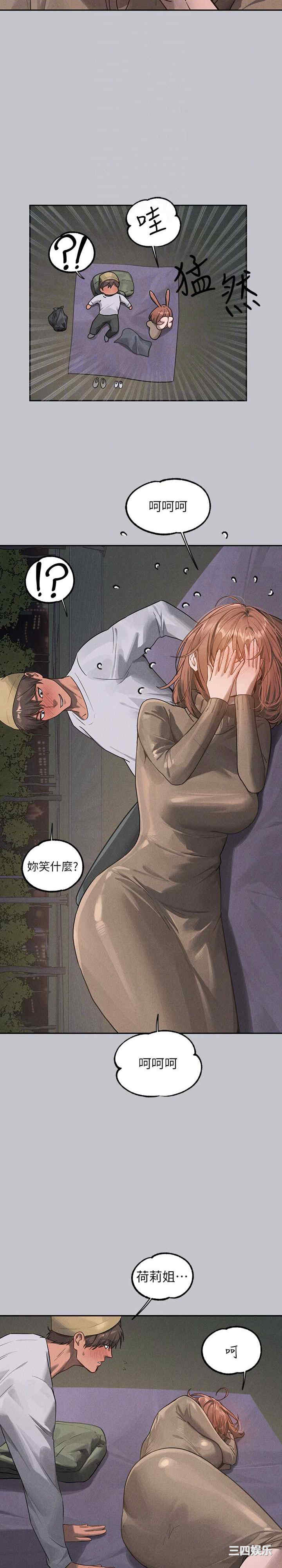 富家女姐姐