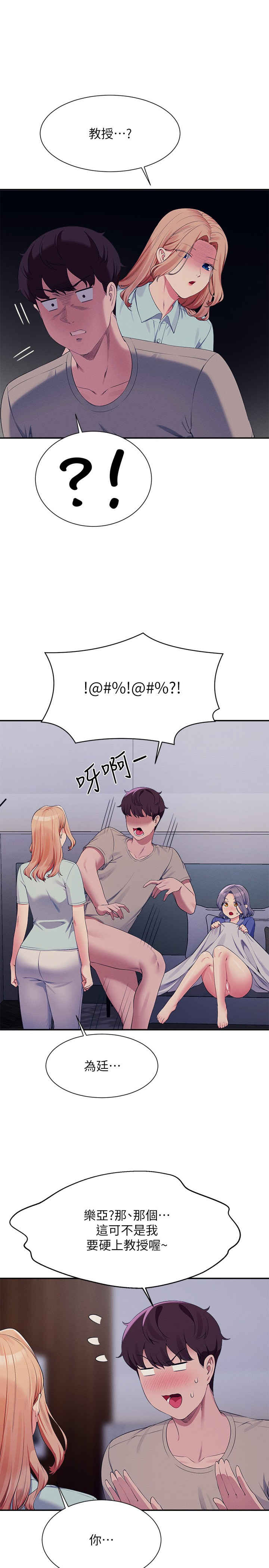 谁说理组没正妹?