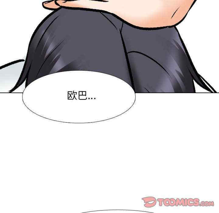 同事换换爱