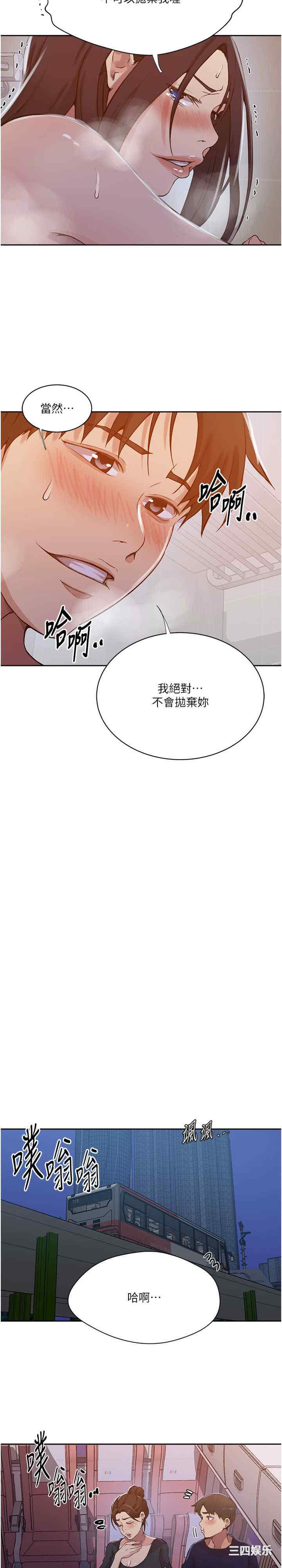 秘密教学