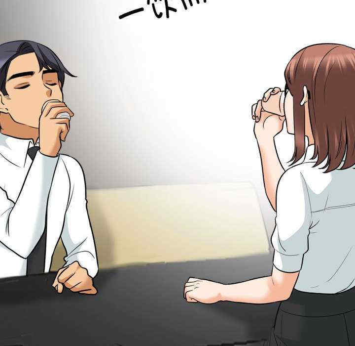 同事换换爱