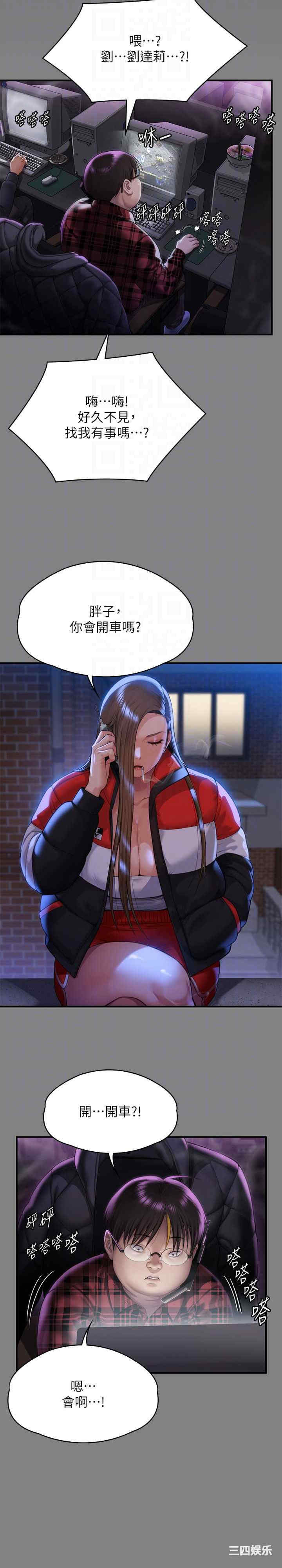 傀儡