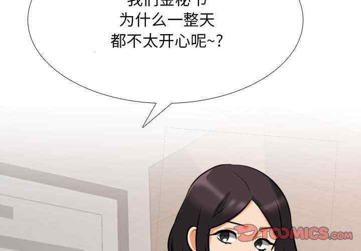 同事换换爱