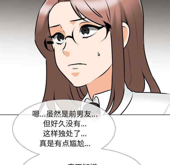 同事换换爱