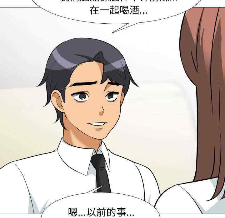 同事换换爱