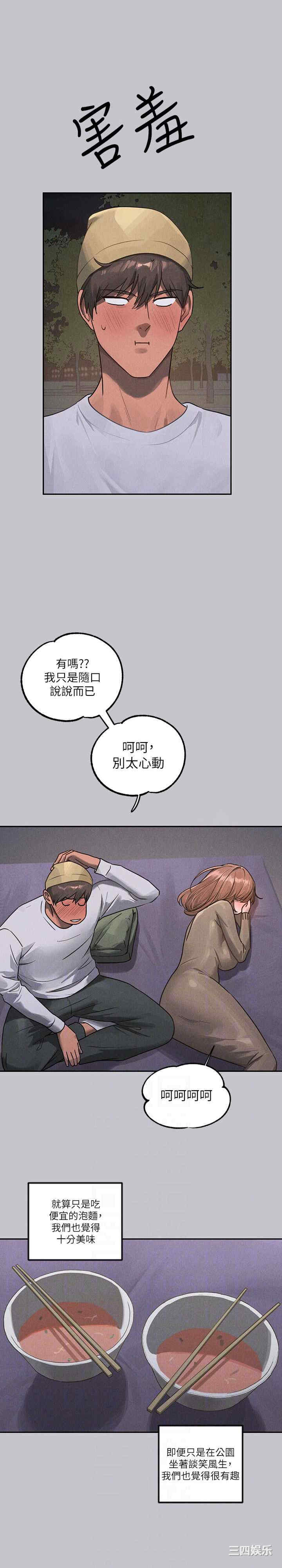 富家女姐姐