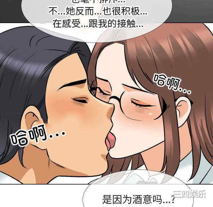 同事换换爱