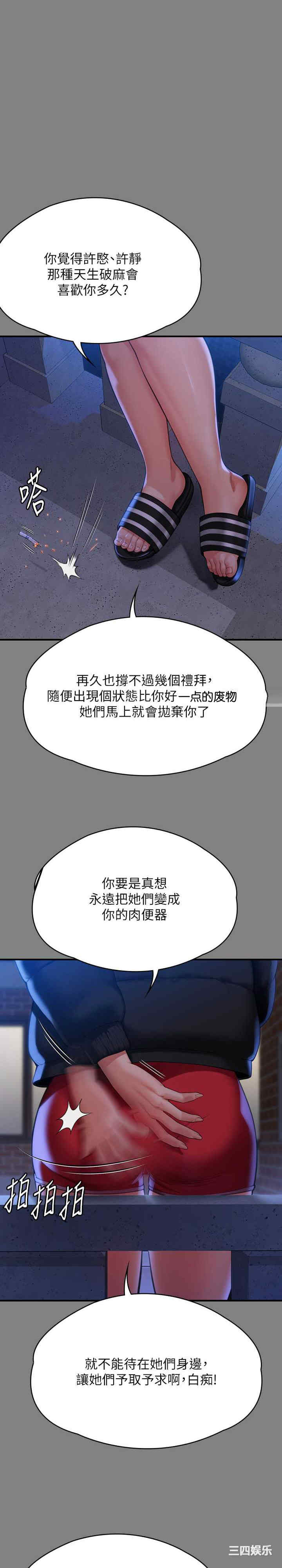 傀儡