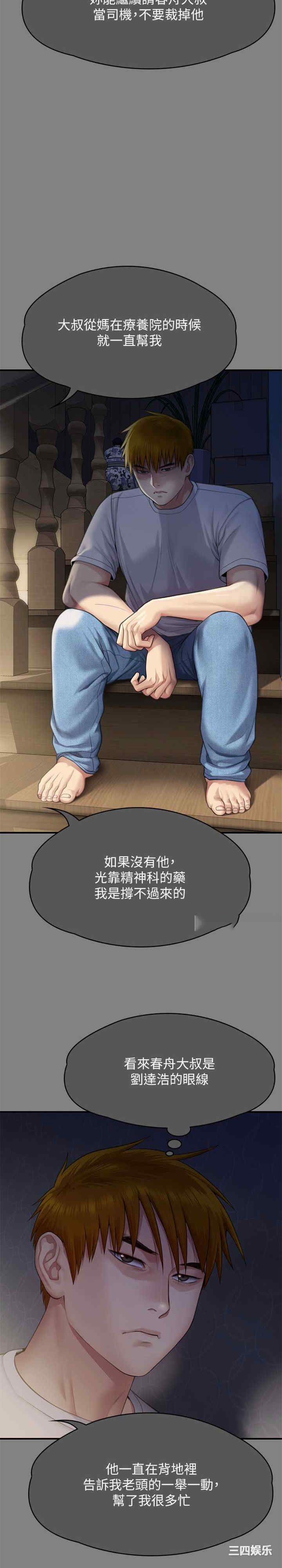傀儡