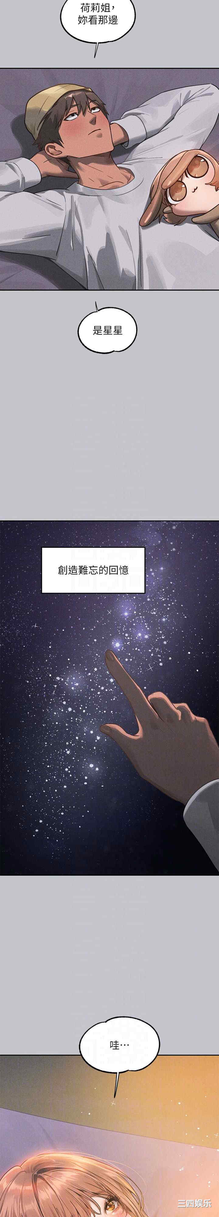 富家女姐姐