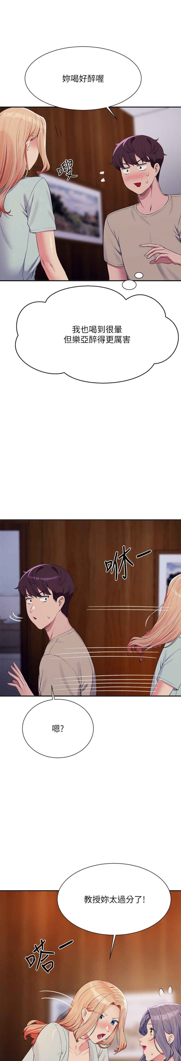 谁说理组没正妹?