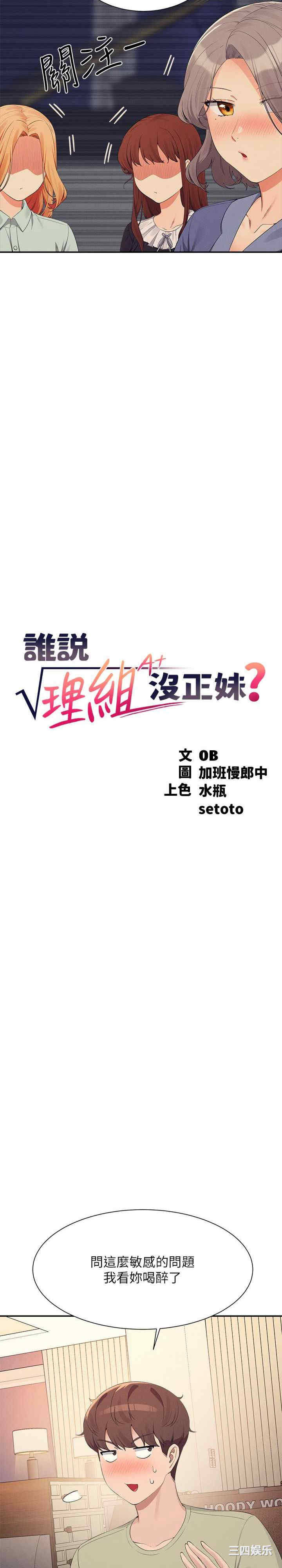 谁说理组没正妹?