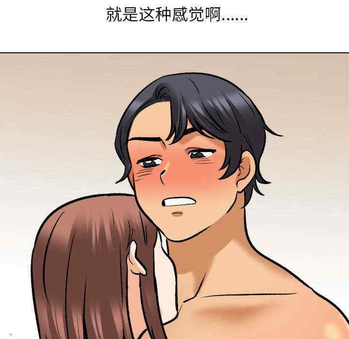 同事换换爱