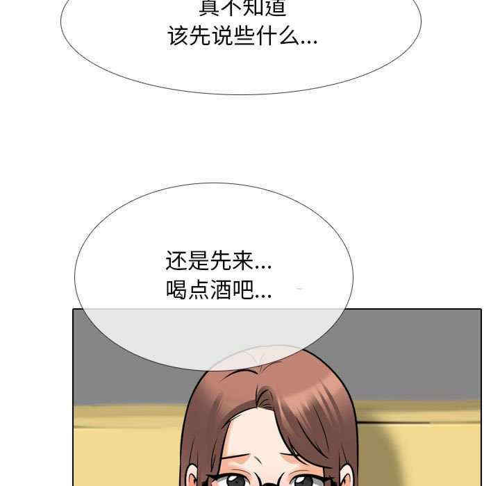 同事换换爱