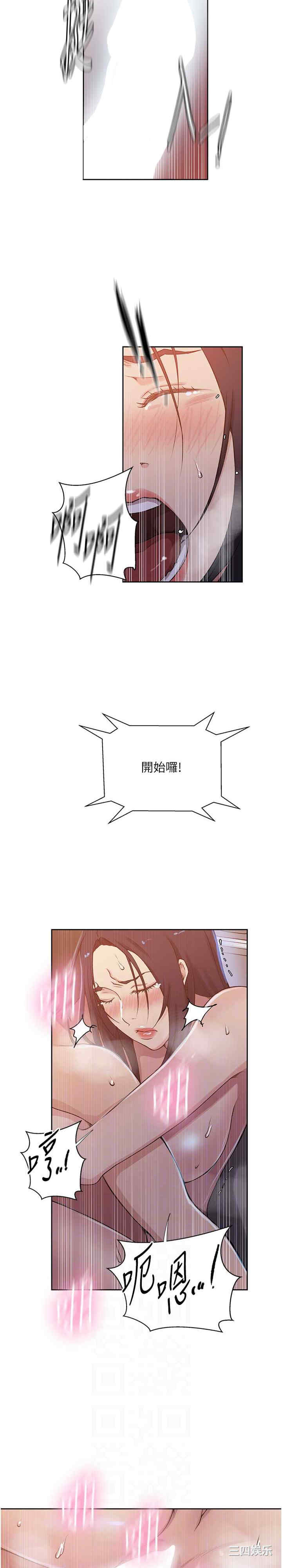 秘密教学
