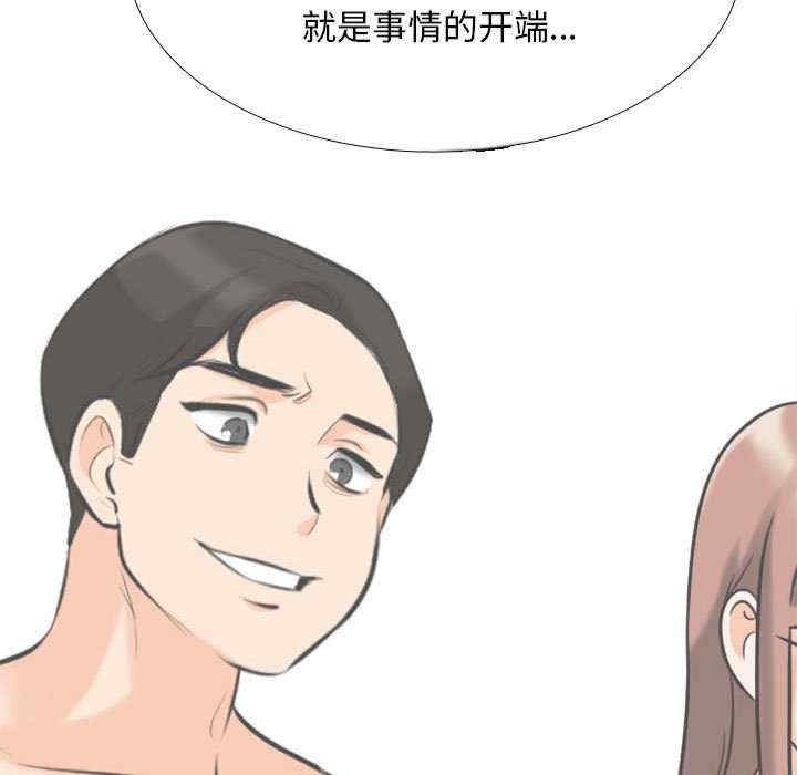 同事换换爱