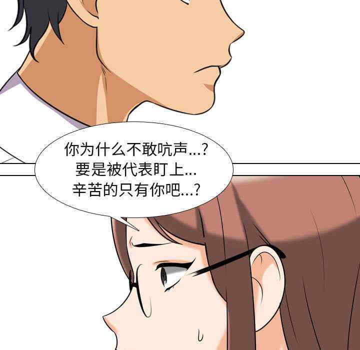 同事换换爱