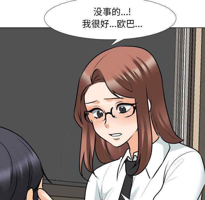 同事换换爱