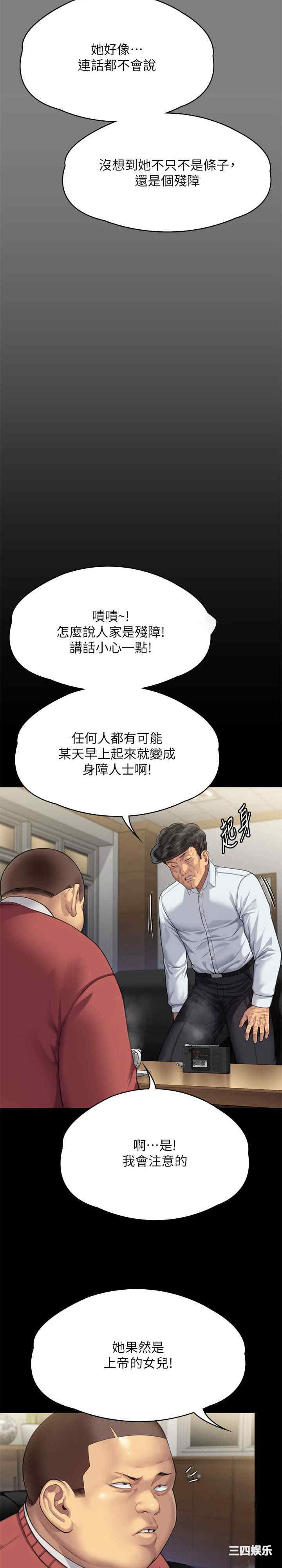 傀儡