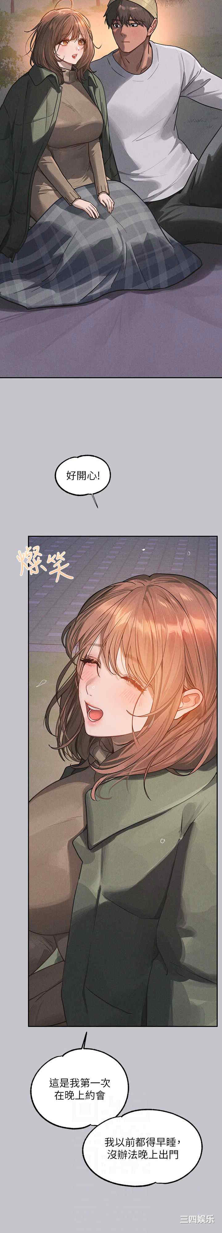 富家女姐姐