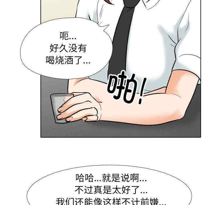 同事换换爱