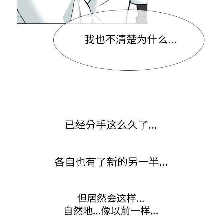 同事换换爱