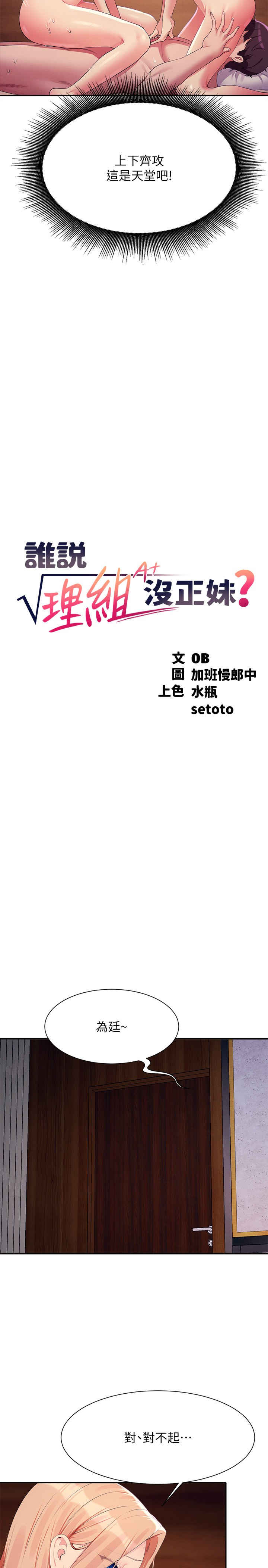 谁说理组没正妹?