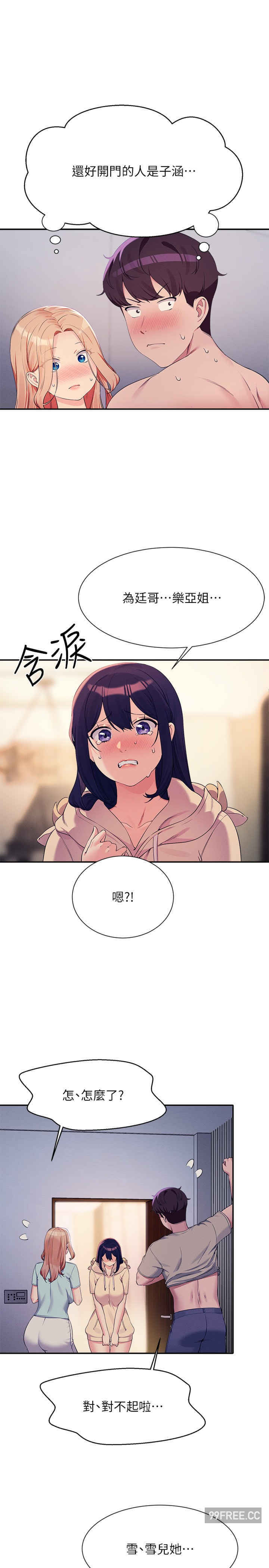 谁说理组没正妹?