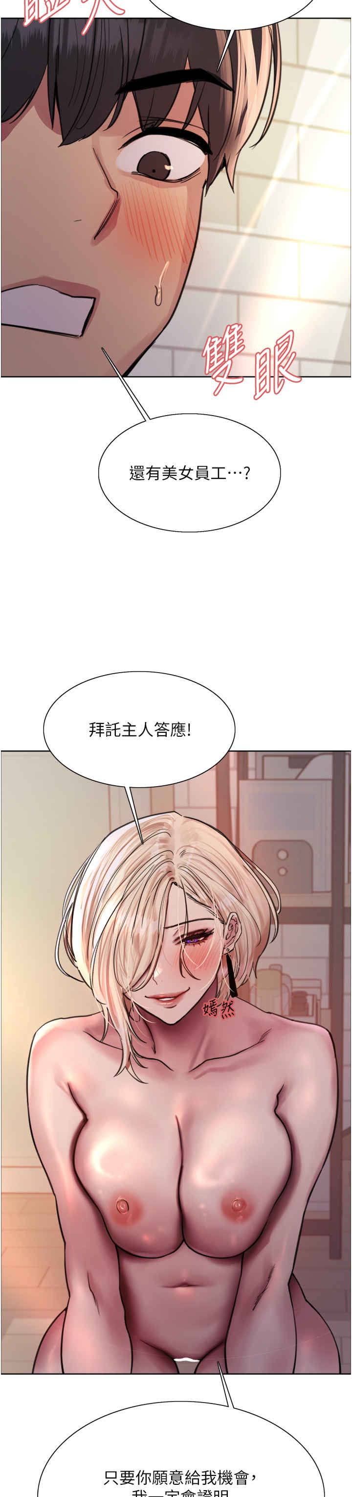 色轮眼