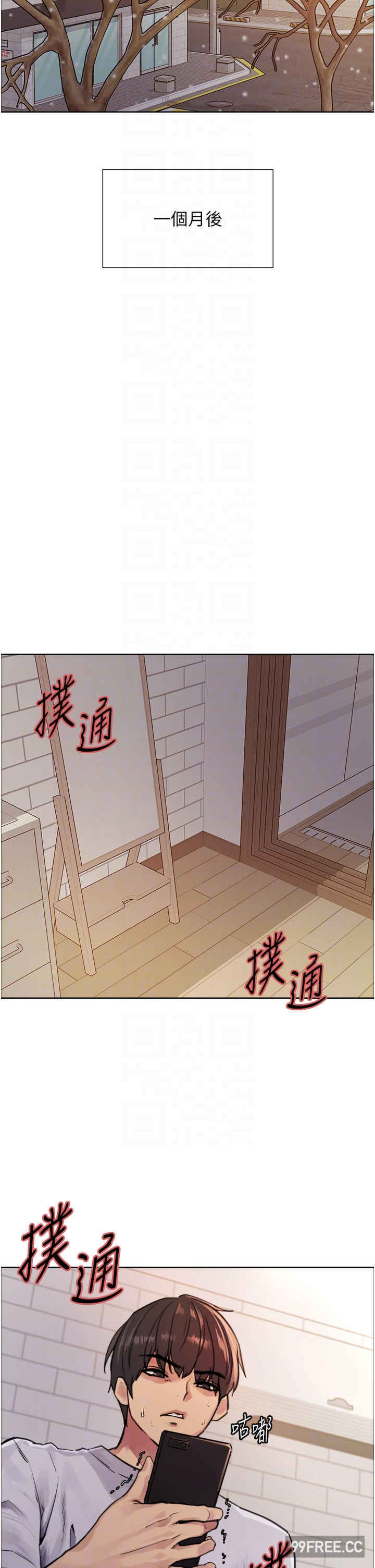 色轮眼