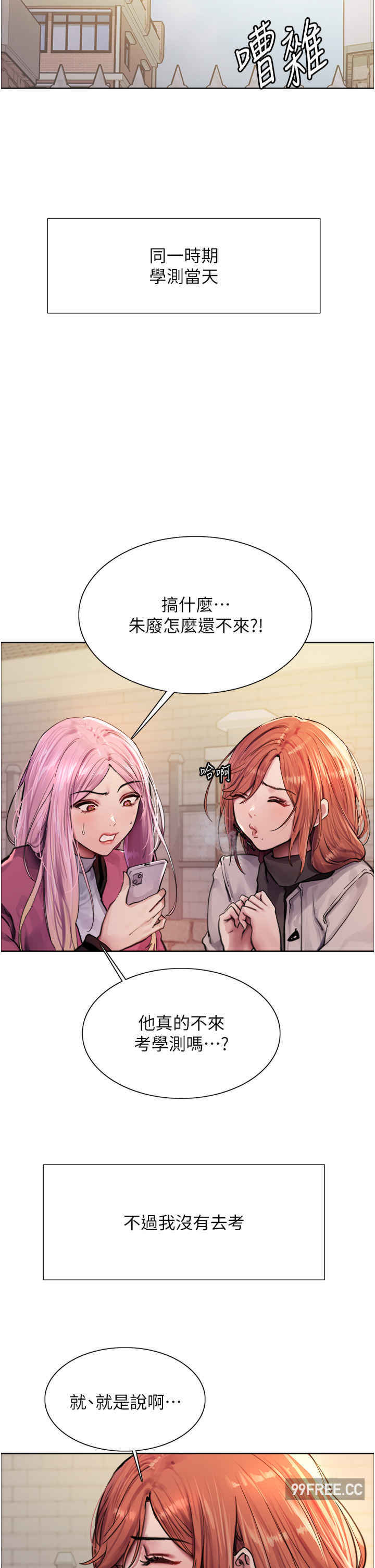 色轮眼