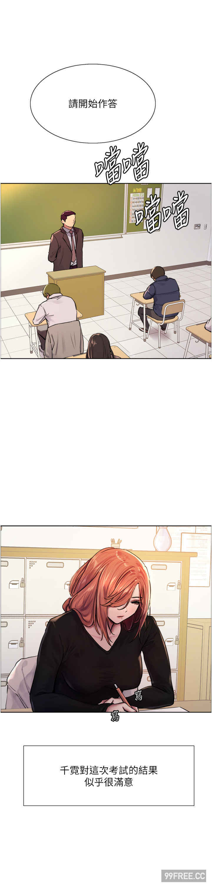 色轮眼