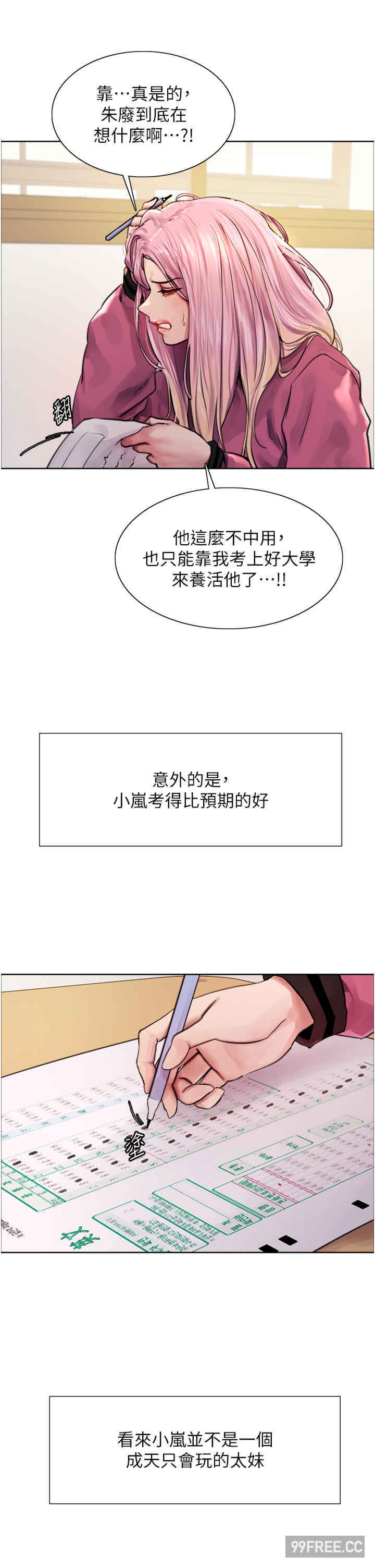 色轮眼