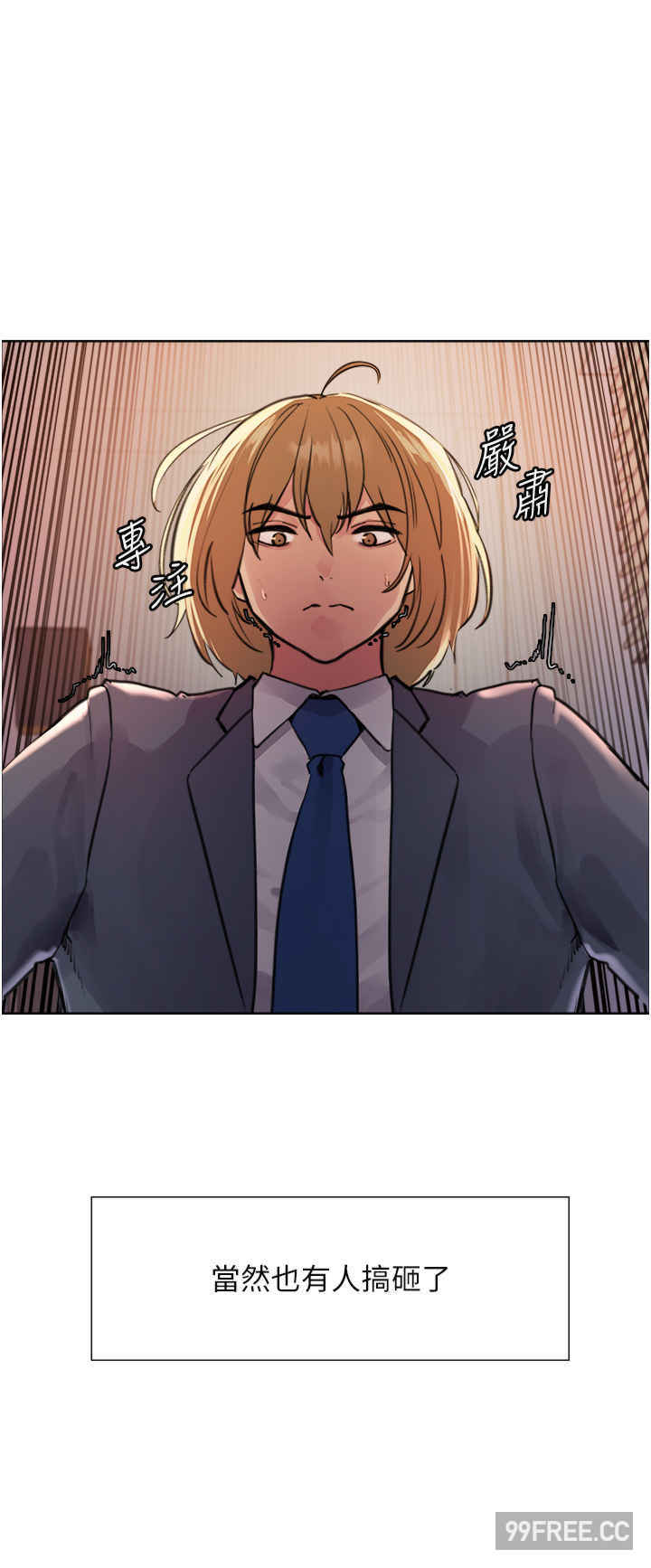 色轮眼