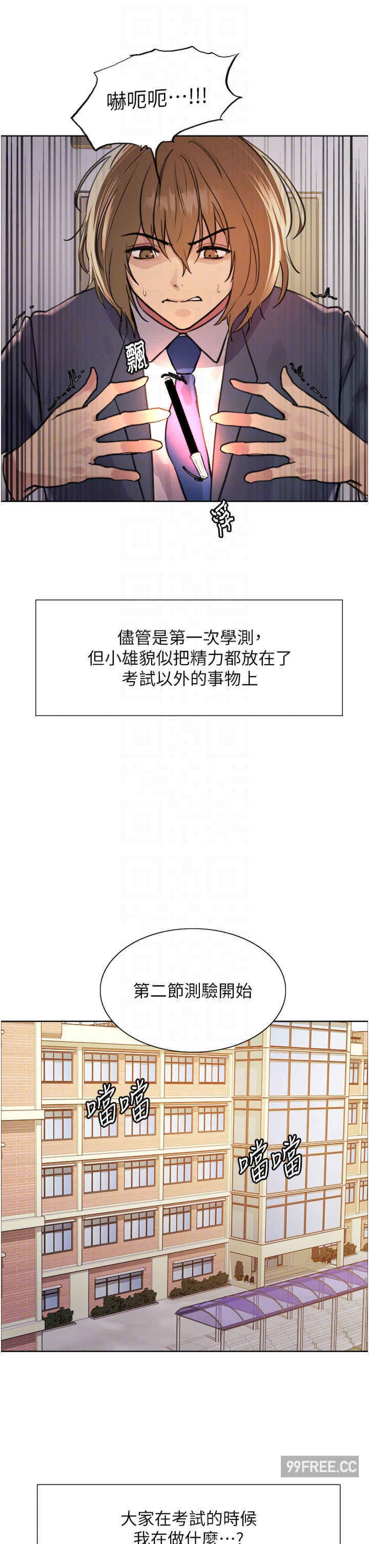 色轮眼