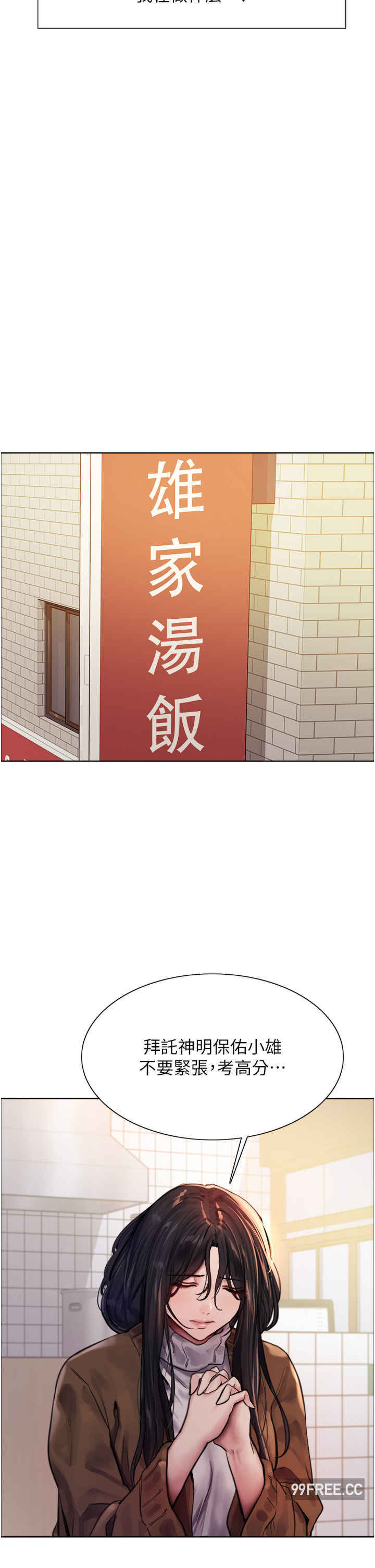 色轮眼