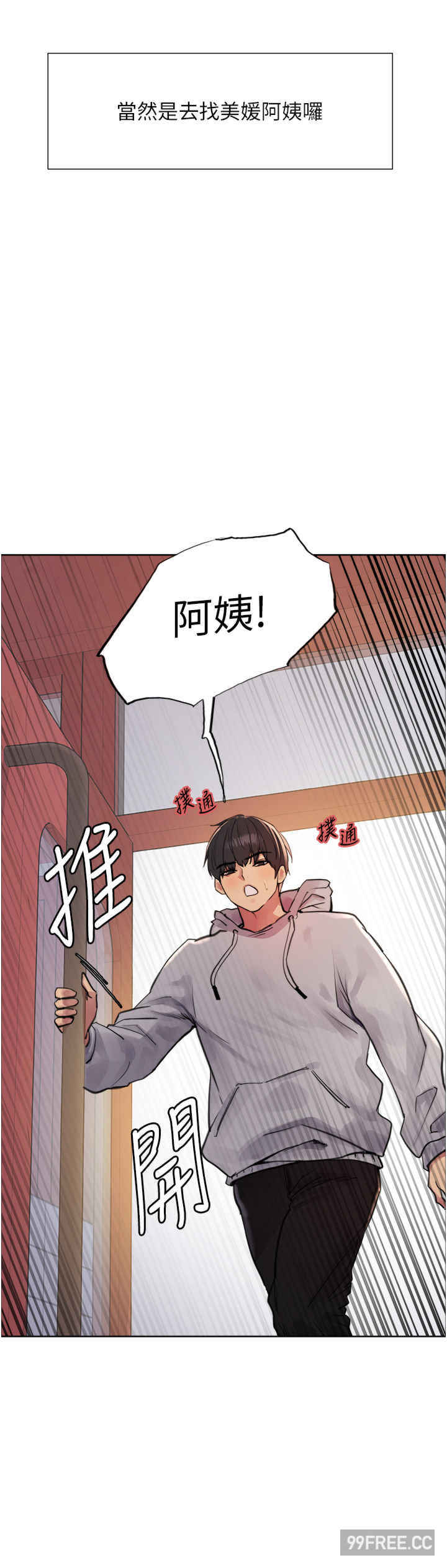 色轮眼