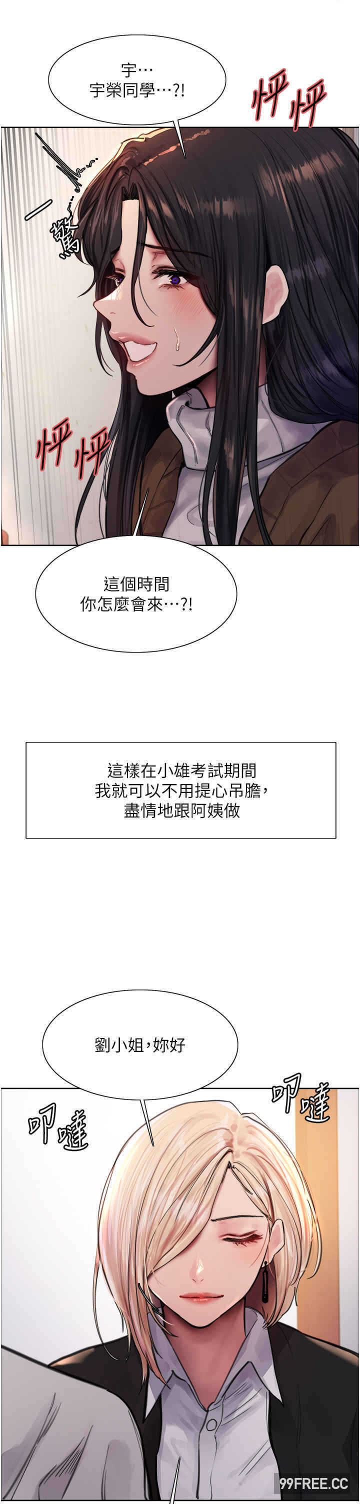 色轮眼