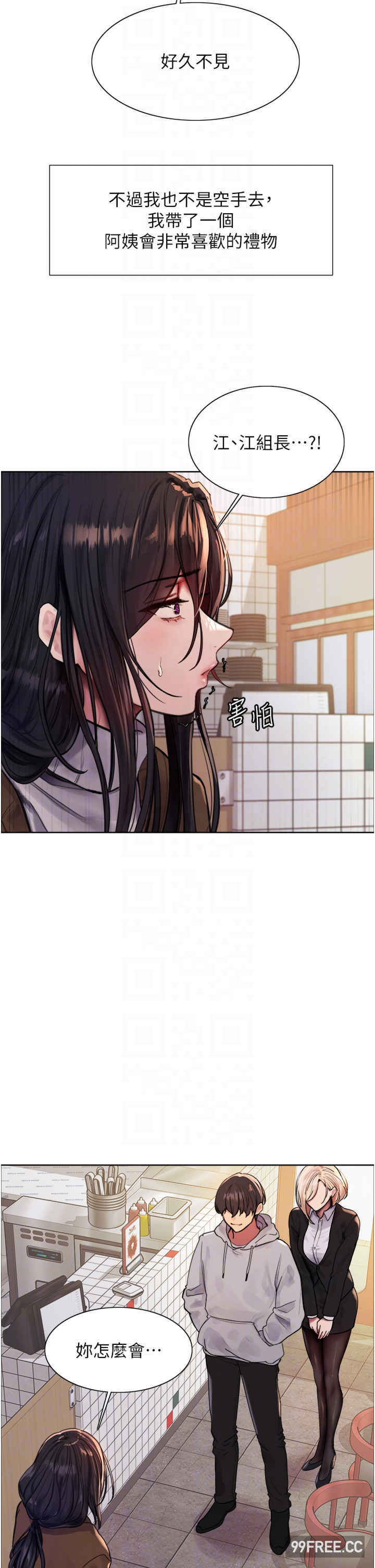 色轮眼