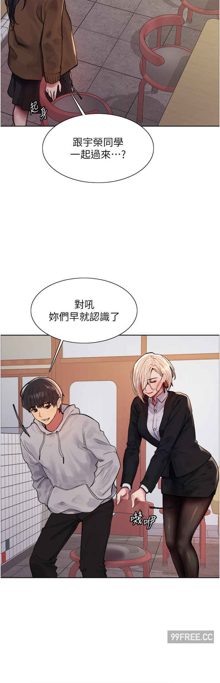 色轮眼