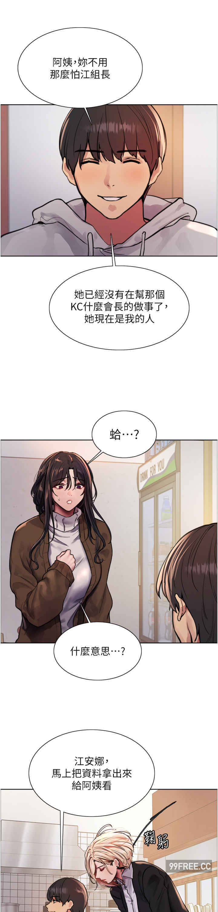 色轮眼