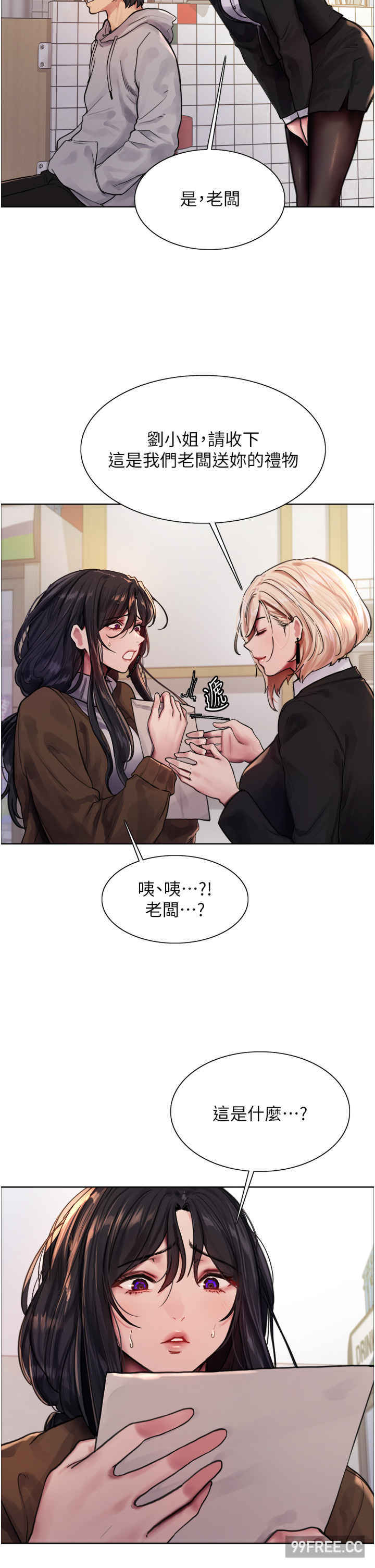 色轮眼