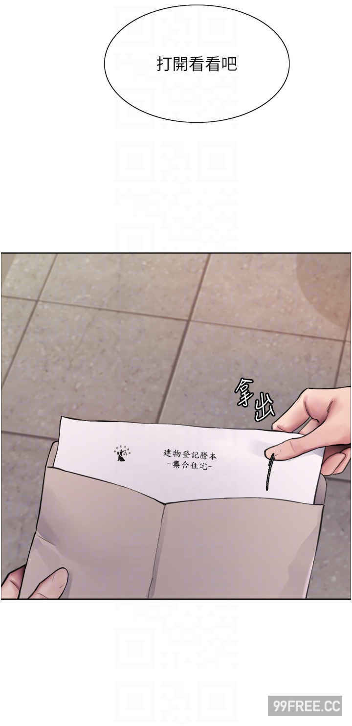 色轮眼